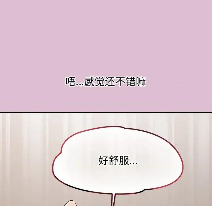 公主殿下要收种子啦 公主殿下要收种子啦！-公主殿下要收种子啦！ 第15话 第128页