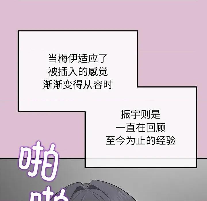 公主殿下要收种子啦 公主殿下要收种子啦！-公主殿下要收种子啦！ 第15话 第133页