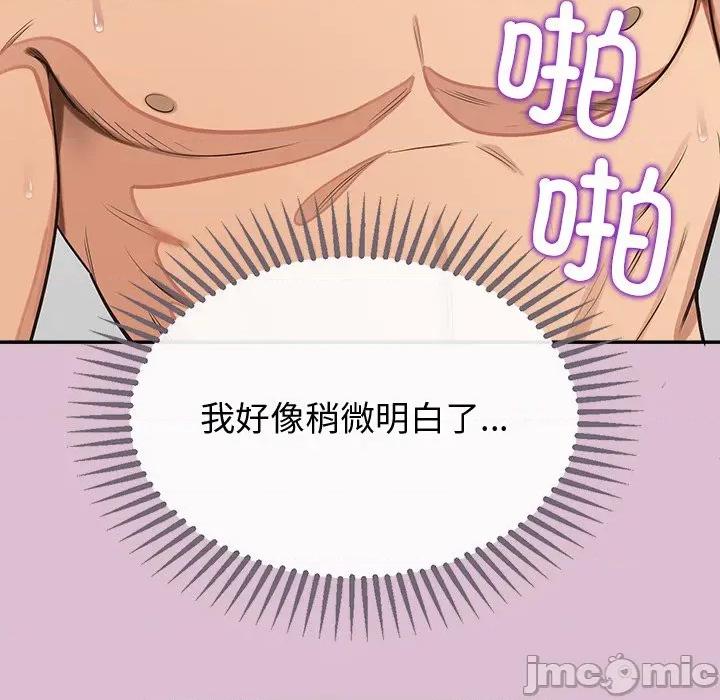 公主殿下要收种子啦 公主殿下要收种子啦！-公主殿下要收种子啦！ 第15话 第135页