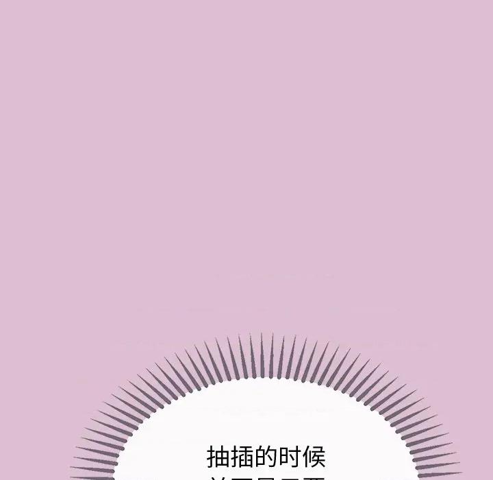 公主殿下要收种子啦 公主殿下要收种子啦！-公主殿下要收种子啦！ 第15话 第136页