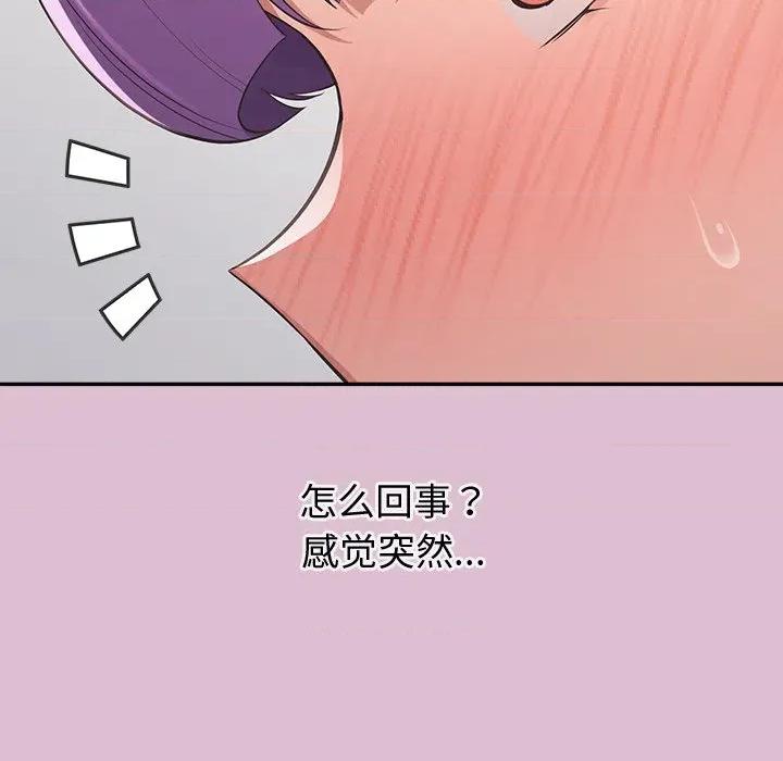 公主殿下要收种子啦 公主殿下要收种子啦！-公主殿下要收种子啦！ 第15话 第142页