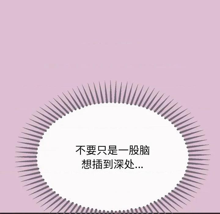 公主殿下要收种子啦 公主殿下要收种子啦！-公主殿下要收种子啦！ 第15话 第143页