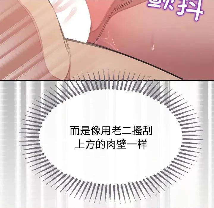 公主殿下要收种子啦 公主殿下要收种子啦！-公主殿下要收种子啦！ 第15话 第146页