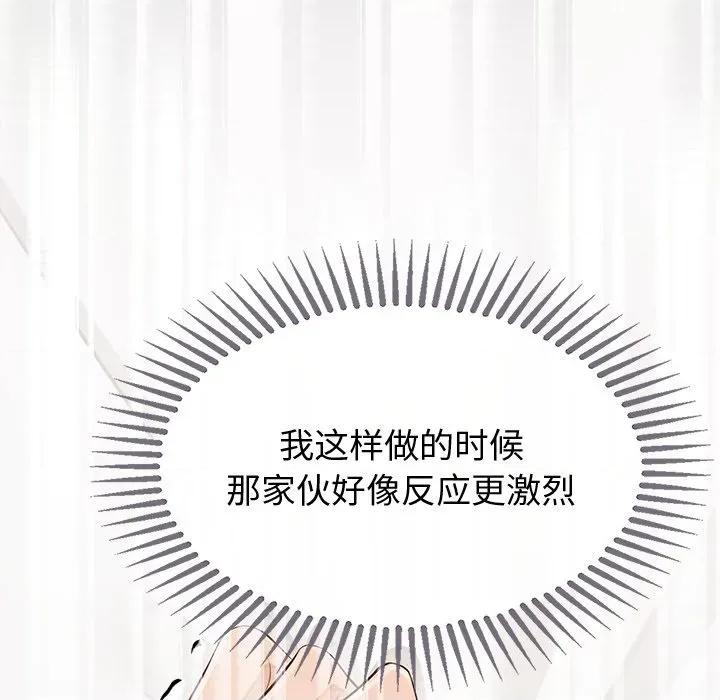 公主殿下要收种子啦 公主殿下要收种子啦！-公主殿下要收种子啦！ 第15话 第147页