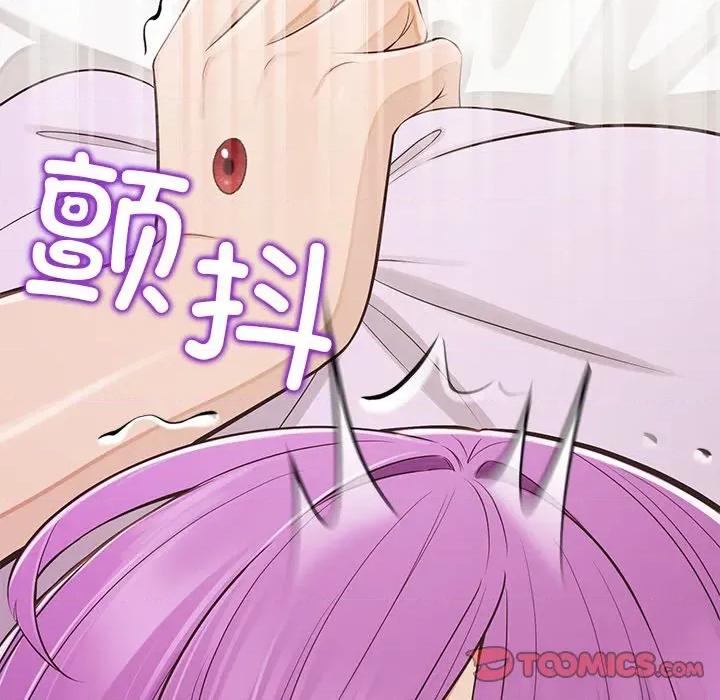 公主殿下要收种子啦 公主殿下要收种子啦！-公主殿下要收种子啦！ 第15话 第148页