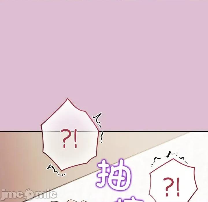 公主殿下要收种子啦 公主殿下要收种子啦！-公主殿下要收种子啦！ 第15话 第155页