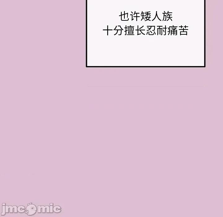 公主殿下要收种子啦 公主殿下要收种子啦！-公主殿下要收种子啦！ 第15话 第160页