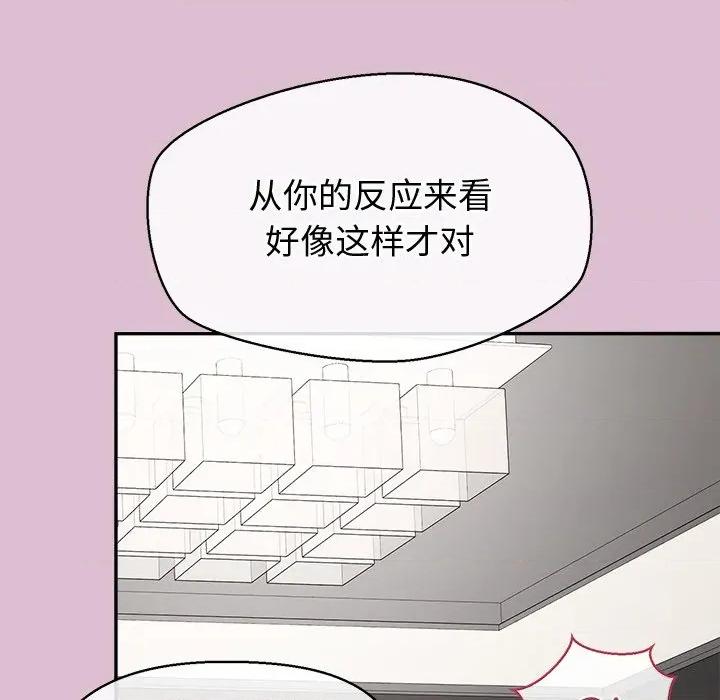 公主殿下要收种子啦 公主殿下要收种子啦！-公主殿下要收种子啦！ 第15话 第161页