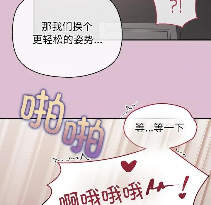 公主殿下要收种子啦 公主殿下要收种子啦！-公主殿下要收种子啦！ 第15话 第162页