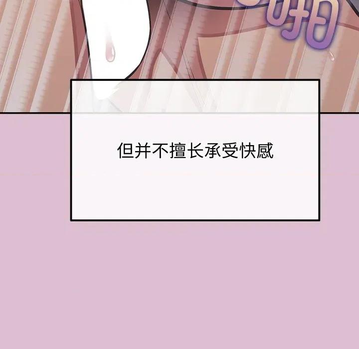 公主殿下要收种子啦 公主殿下要收种子啦！-公主殿下要收种子啦！ 第15话 第166页