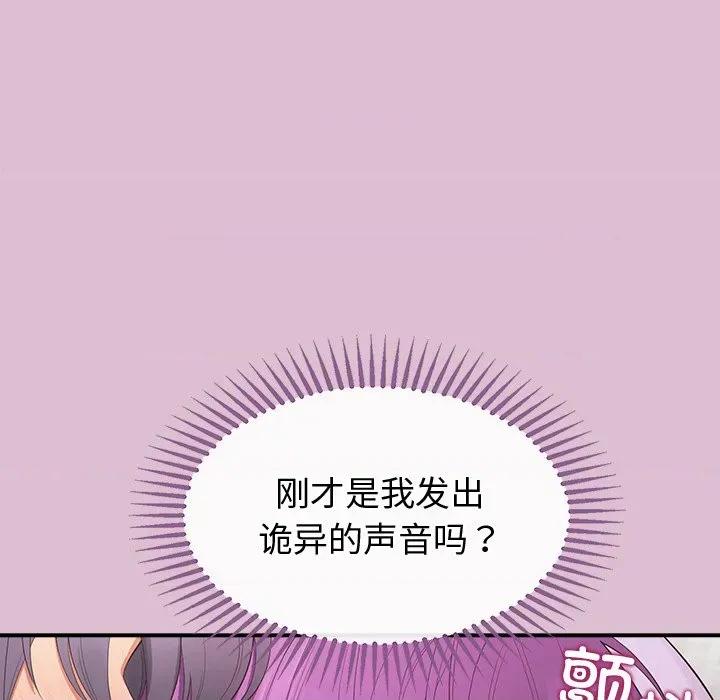 公主殿下要收种子啦 公主殿下要收种子啦！-公主殿下要收种子啦！ 第15话 第167页