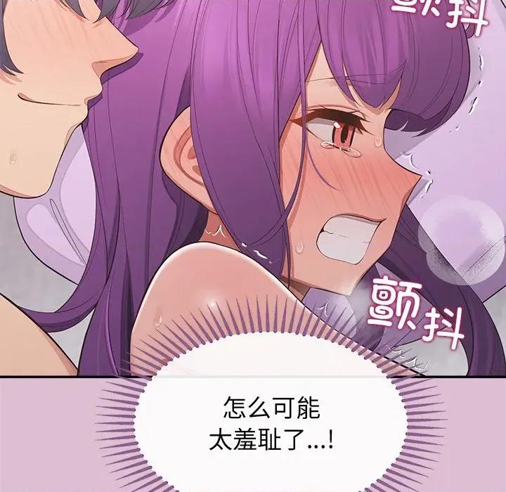 公主殿下要收种子啦 公主殿下要收种子啦！-公主殿下要收种子啦！ 第15话 第168页