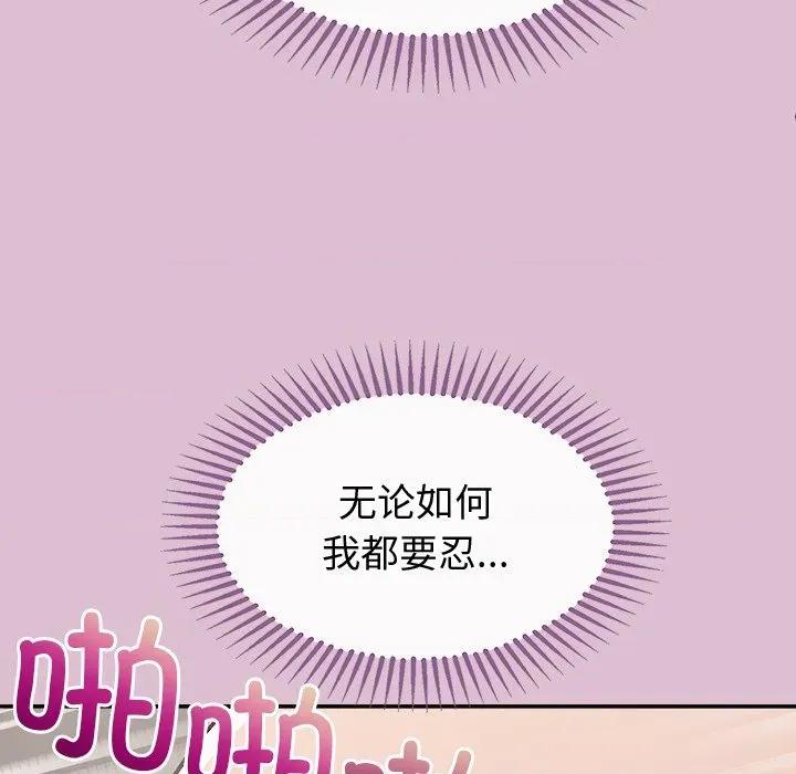 公主殿下要收种子啦 公主殿下要收种子啦！-公主殿下要收种子啦！ 第15话 第169页