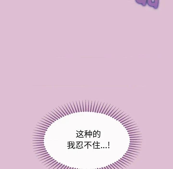 公主殿下要收种子啦 公主殿下要收种子啦！-公主殿下要收种子啦！ 第15话 第177页