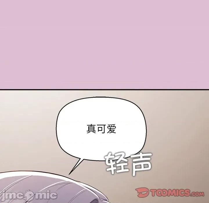 公主殿下要收种子啦 公主殿下要收种子啦！-公主殿下要收种子啦！ 第15话 第180页