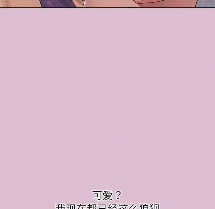 公主殿下要收种子啦 公主殿下要收种子啦！-公主殿下要收种子啦！ 第15话 第183页