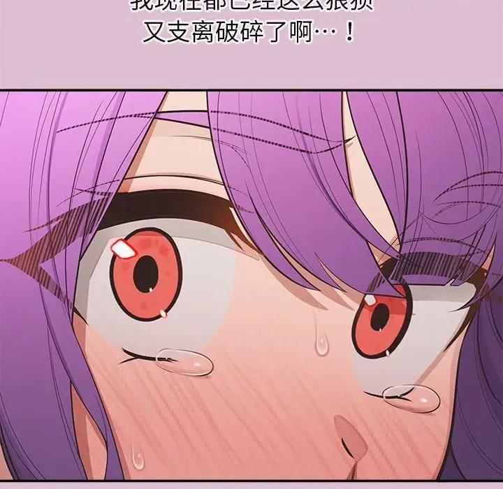 公主殿下要收种子啦 公主殿下要收种子啦！-公主殿下要收种子啦！ 第15话 第184页