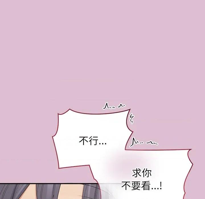 公主殿下要收种子啦 公主殿下要收种子啦！-公主殿下要收种子啦！ 第15话 第187页