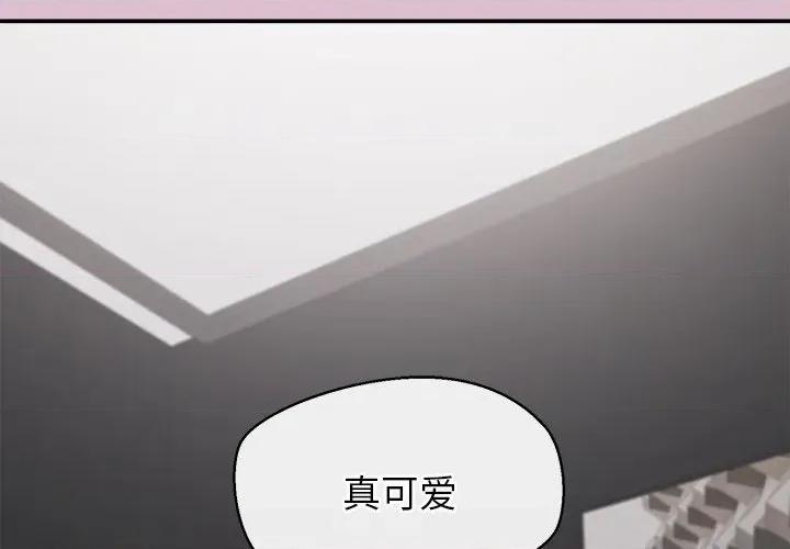 公主殿下要收种子啦 公主殿下要收种子啦！-公主殿下要收种子啦！ 第16话 第2页