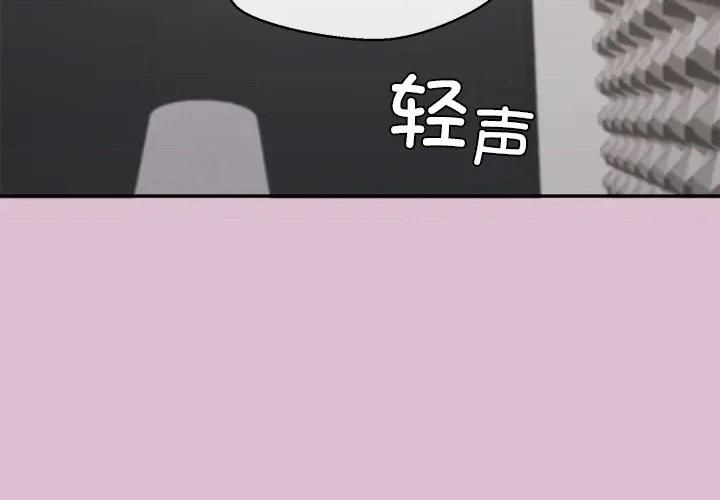 公主殿下要收种子啦 公主殿下要收种子啦！-公主殿下要收种子啦！ 第16话 第3页
