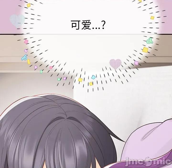 公主殿下要收种子啦 公主殿下要收种子啦！-公主殿下要收种子啦！ 第16话 第5页