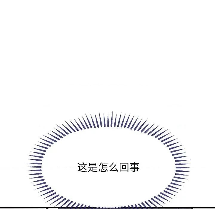 公主殿下要收种子啦 公主殿下要收种子啦！-公主殿下要收种子啦！ 第16话 第31页