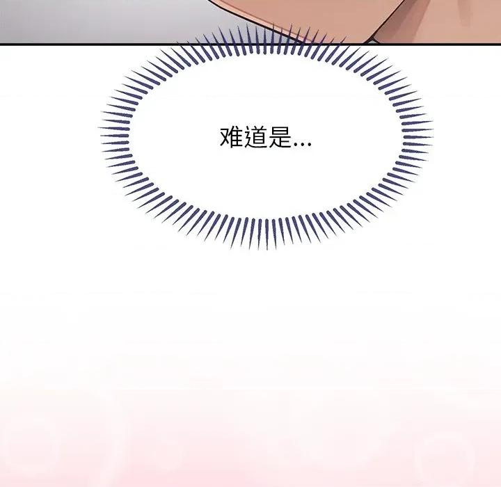 公主殿下要收种子啦 公主殿下要收种子啦！-公主殿下要收种子啦！ 第16话 第33页