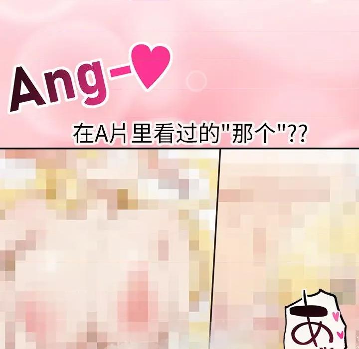 公主殿下要收种子啦 公主殿下要收种子啦！-公主殿下要收种子啦！ 第16话 第34页