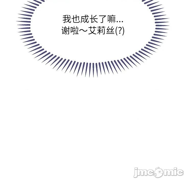 公主殿下要收种子啦 公主殿下要收种子啦！-公主殿下要收种子啦！ 第16话 第40页