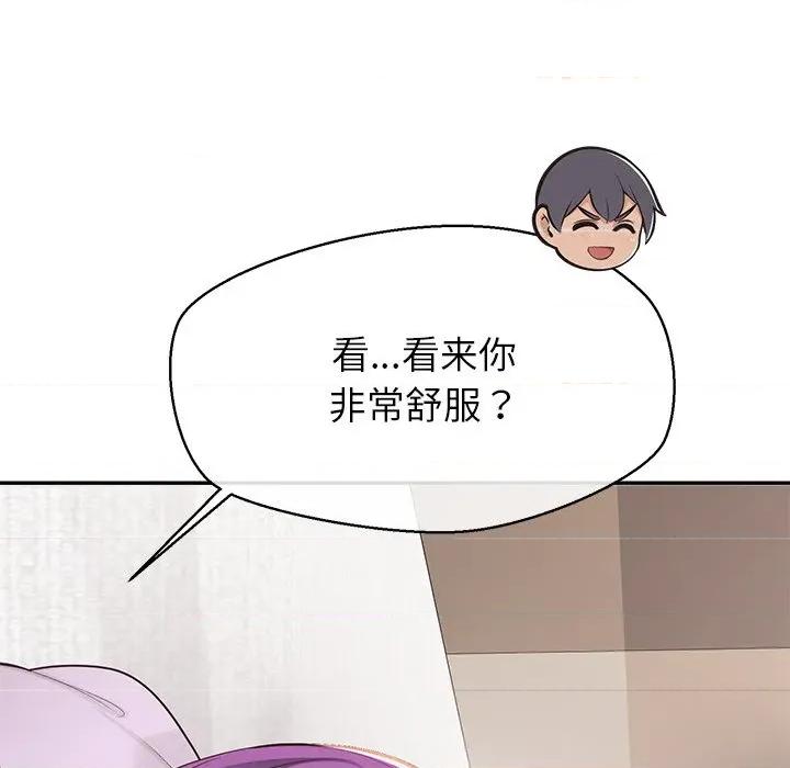 公主殿下要收种子啦 公主殿下要收种子啦！-公主殿下要收种子啦！ 第16话 第41页