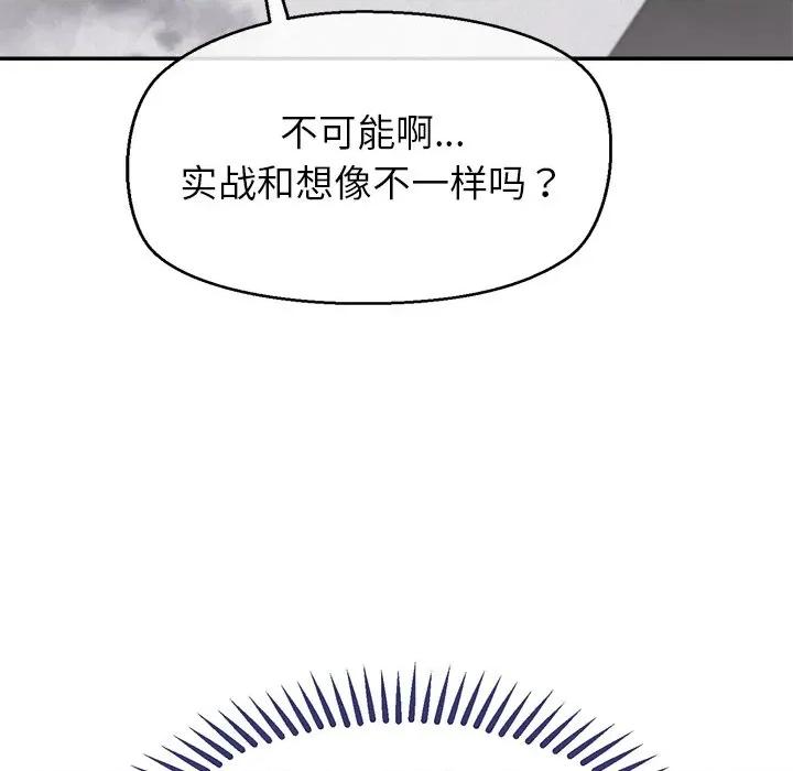 公主殿下要收种子啦 公主殿下要收种子啦！-公主殿下要收种子啦！ 第16话 第53页