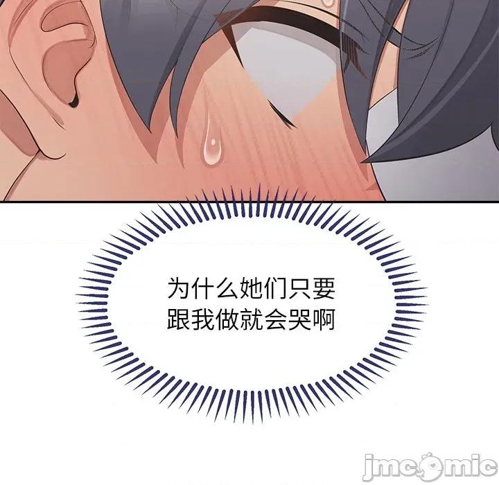 公主殿下要收种子啦 公主殿下要收种子啦！-公主殿下要收种子啦！ 第16话 第55页