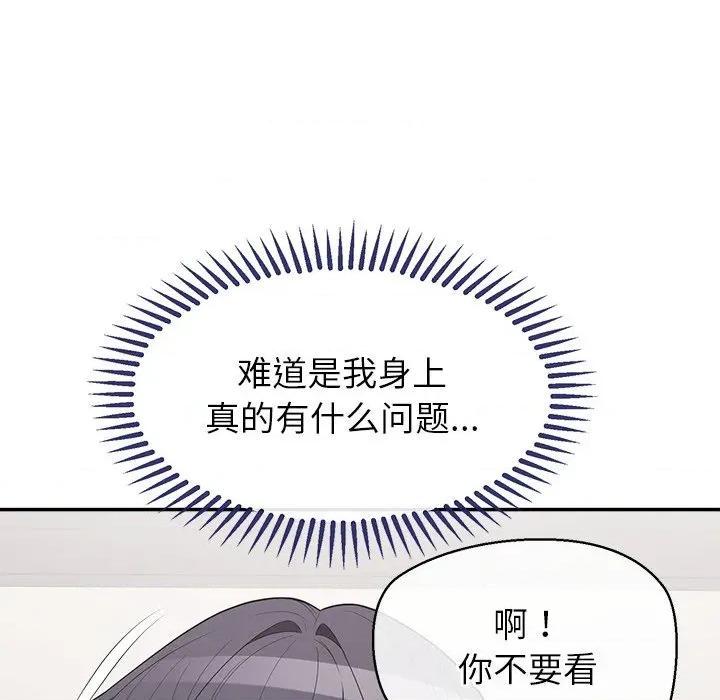 公主殿下要收种子啦 公主殿下要收种子啦！-公主殿下要收种子啦！ 第16话 第56页