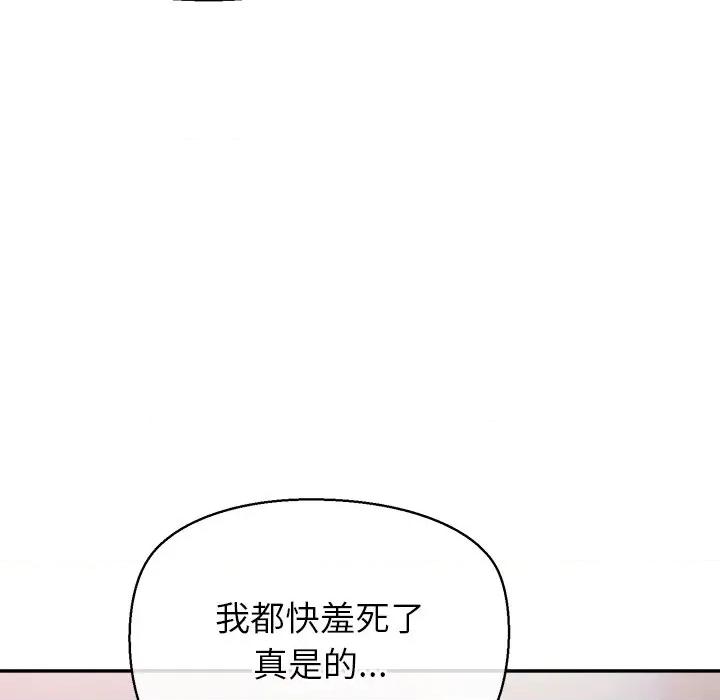 公主殿下要收种子啦 公主殿下要收种子啦！-公主殿下要收种子啦！ 第16话 第58页