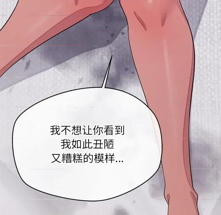 公主殿下要收种子啦 公主殿下要收种子啦！-公主殿下要收种子啦！ 第16话 第62页