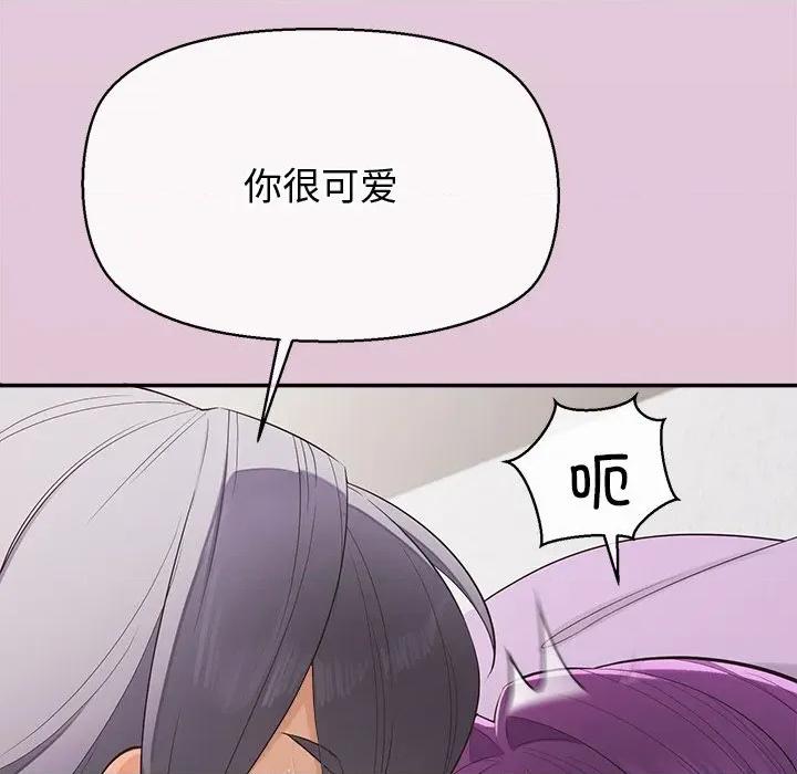 公主殿下要收种子啦 公主殿下要收种子啦！-公主殿下要收种子啦！ 第16话 第69页
