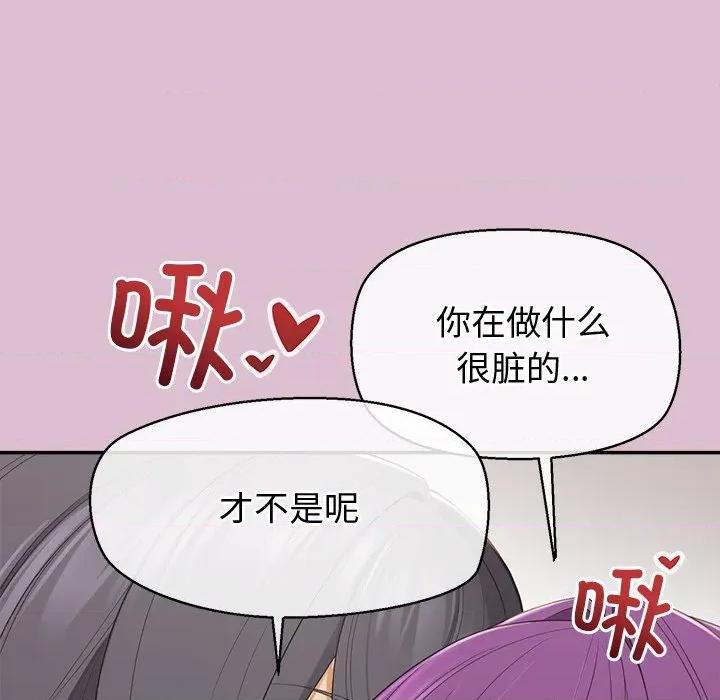 公主殿下要收种子啦 公主殿下要收种子啦！-公主殿下要收种子啦！ 第16话 第73页