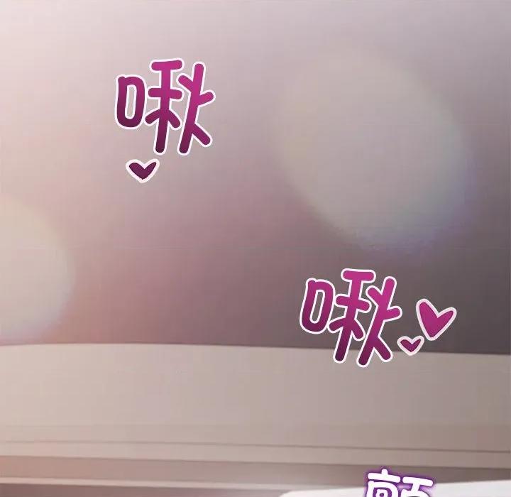 公主殿下要收种子啦 公主殿下要收种子啦！-公主殿下要收种子啦！ 第16话 第78页