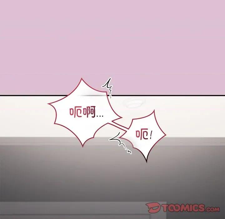 公主殿下要收种子啦 公主殿下要收种子啦！-公主殿下要收种子啦！ 第16话 第84页
