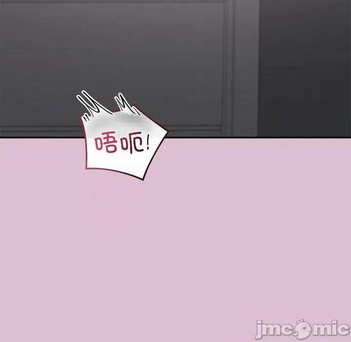 公主殿下要收种子啦 公主殿下要收种子啦！-公主殿下要收种子啦！ 第16话 第85页