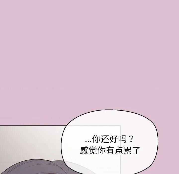 公主殿下要收种子啦 公主殿下要收种子啦！-公主殿下要收种子啦！ 第16话 第86页