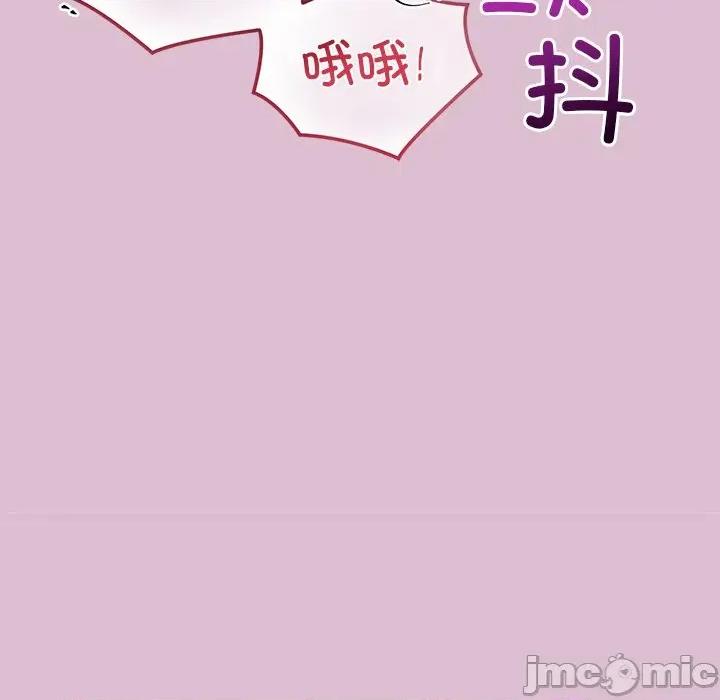 公主殿下要收种子啦 公主殿下要收种子啦！-公主殿下要收种子啦！ 第16话 第90页
