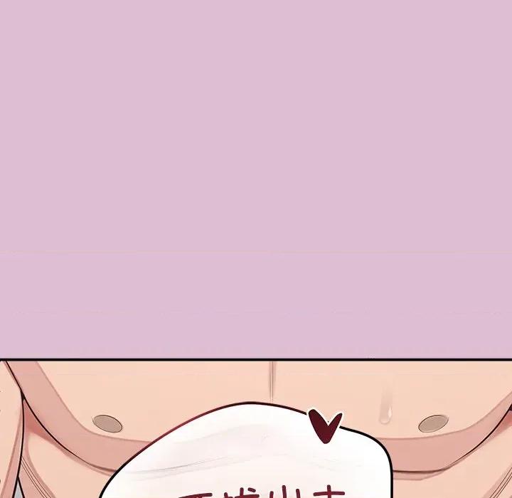 公主殿下要收种子啦 公主殿下要收种子啦！-公主殿下要收种子啦！ 第16话 第91页