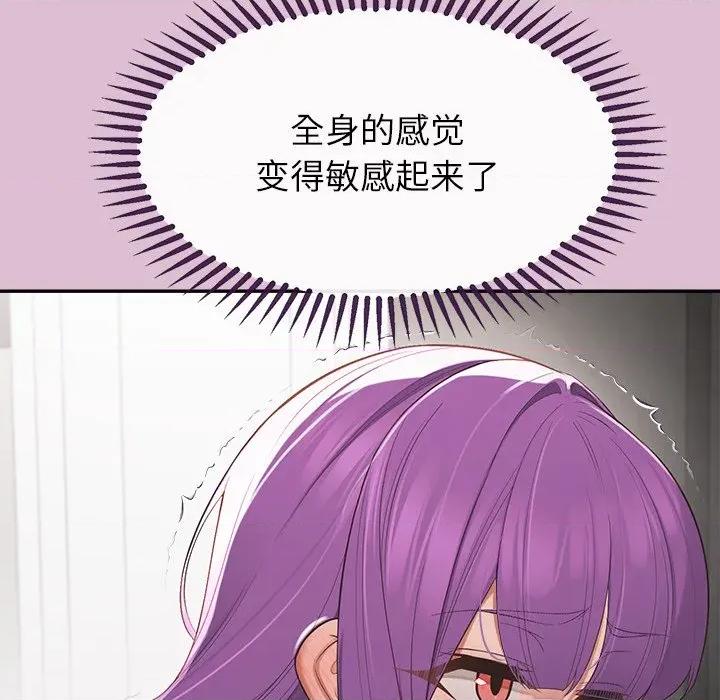 公主殿下要收种子啦 公主殿下要收种子啦！-公主殿下要收种子啦！ 第16话 第96页