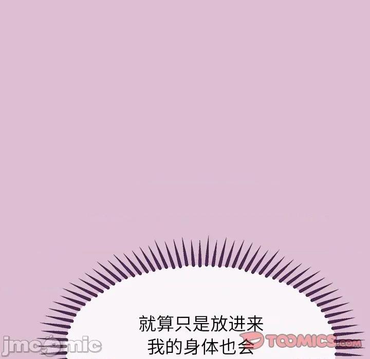 公主殿下要收种子啦 公主殿下要收种子啦！-公主殿下要收种子啦！ 第16话 第100页