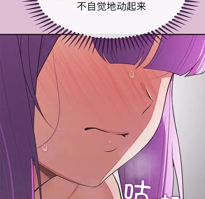 公主殿下要收种子啦 公主殿下要收种子啦！-公主殿下要收种子啦！ 第16话 第101页