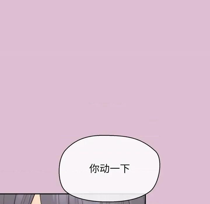 公主殿下要收种子啦 公主殿下要收种子啦！-公主殿下要收种子啦！ 第16话 第103页