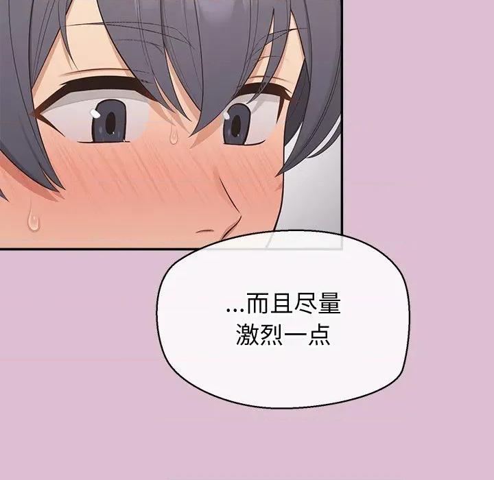 公主殿下要收种子啦 公主殿下要收种子啦！-公主殿下要收种子啦！ 第16话 第104页