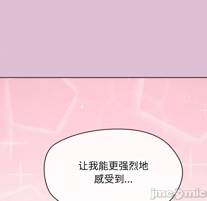 公主殿下要收种子啦 公主殿下要收种子啦！-公主殿下要收种子啦！ 第16话 第105页