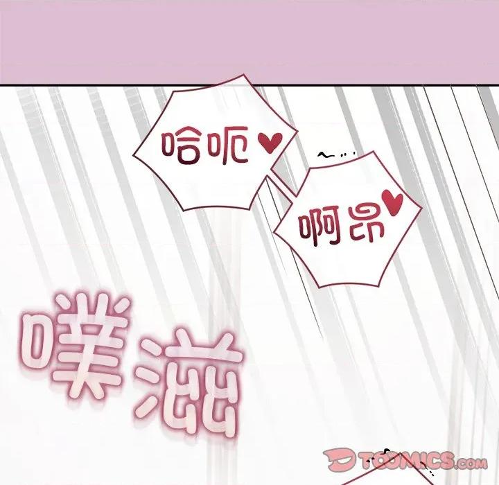 公主殿下要收种子啦 公主殿下要收种子啦！-公主殿下要收种子啦！ 第16话 第116页